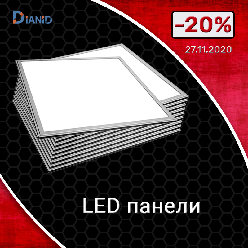 20% отстъпка за LED панели