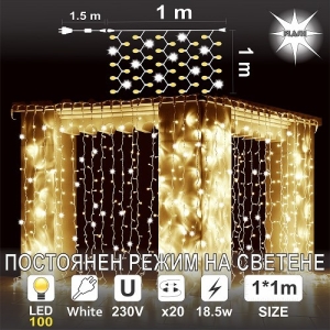 LED завеса за външна употреба 1m x 1m, 100 диода